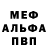 Альфа ПВП Crystall Julie G.