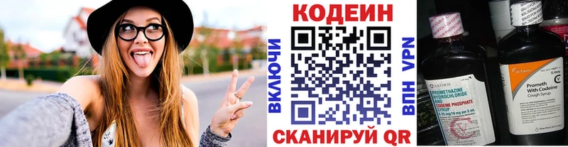 где купить наркоту  Димитровград  Кодеин напиток Lean (лин) 