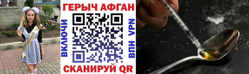 купить наркотик  Димитровград  Героин VHQ 