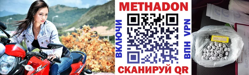 МЕТАДОН белоснежный Димитровград